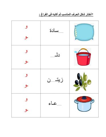 حرف و1