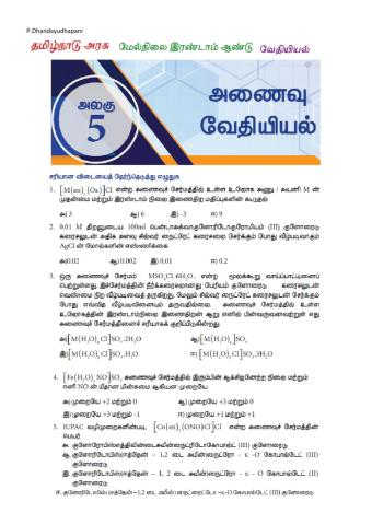 Tnscert 12 chemistry co-ordination compounds