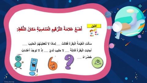 علامات الترقيم