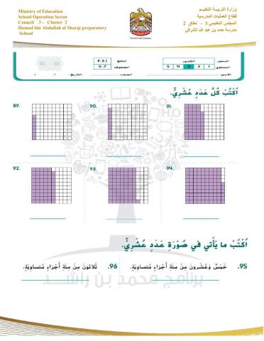 Math- mr. essam abdel aziz fareid 5