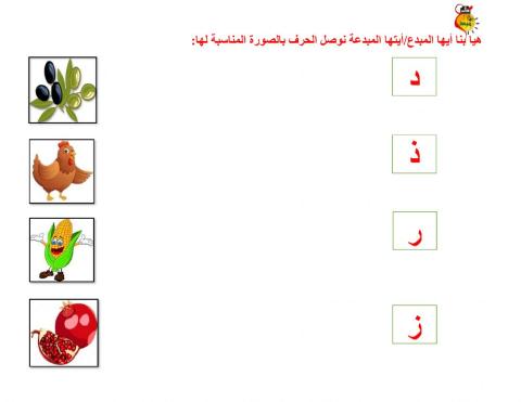 أوراق متنوعة د-ذ-ر-ز