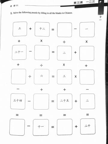 Equation puzzle