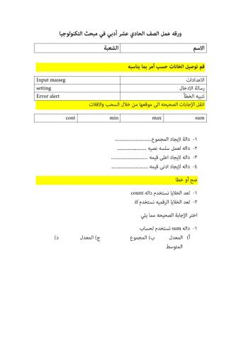 مدرسشة شهداء دير البلح