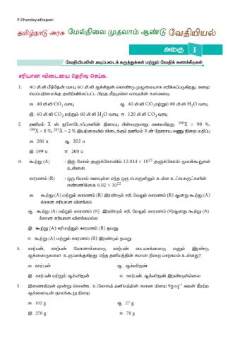 Tnscert 11 th chemistry chemical calculations - tm