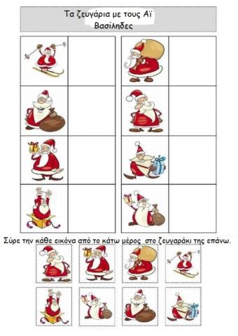 Santa Claus and its pairs