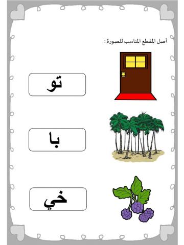 Arabic