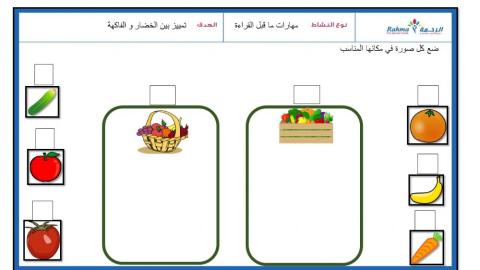 Fruit et legume 1