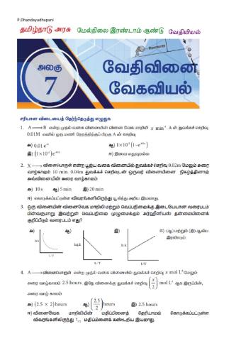 Tnscert 12th chemical kinetics