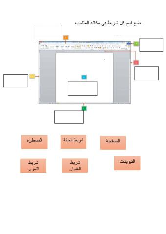 معالج الكلمات