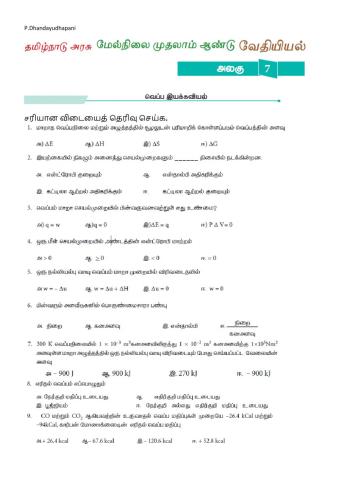 Tnscert 11th chemistry thermodynamics tm