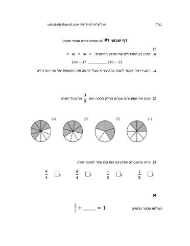 דף חזרה