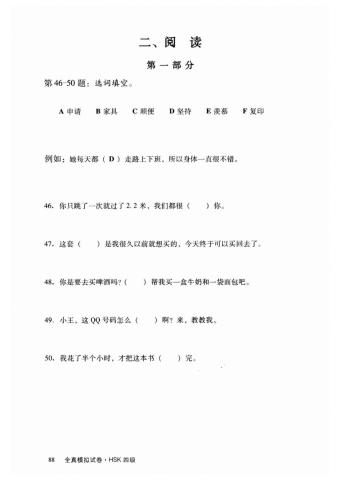 HSK4模拟题 paper5