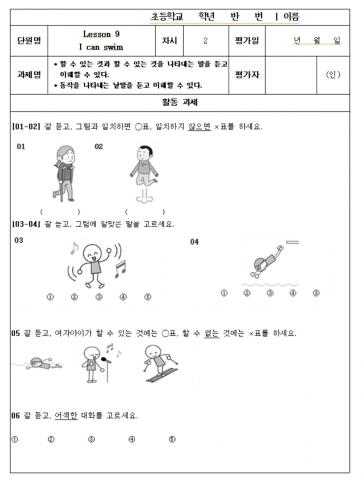 천재 3학년 듣기 수행평가