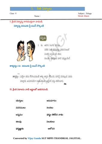 5th telugu neethi padyalu 2 by Viay Gundu