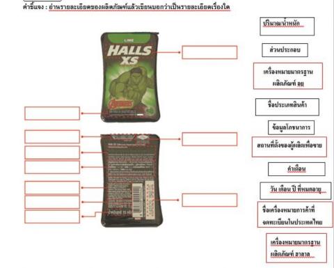 การอ่านผลิตภัณฑ์