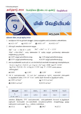 Tnscert 12th chemistry electrochemistry