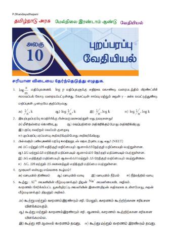 Tnscert 12th chemistry surface chemistry