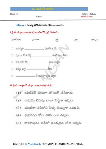 4th telugu sumathi 3 by Vijay Gundu