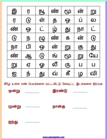 Tamil