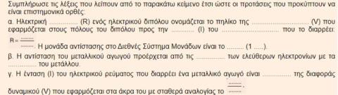 Αντίσταση