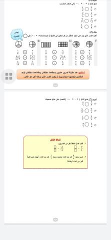 بطاقة رقم17 مقارنة الكسور العادية