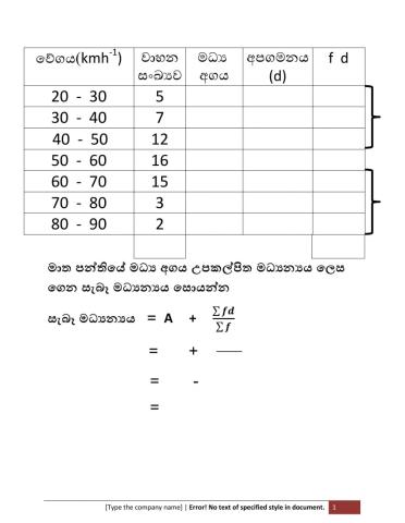 සංඛ්‍යනය  10-11