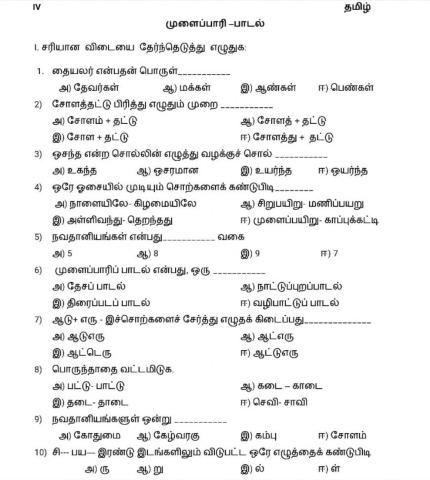 முளைப்பாரி பாடல்