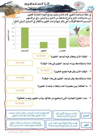 تكيف للموطن 3