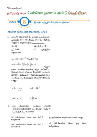 Tnscert 11th chemistry - chemical equilibrium - tm