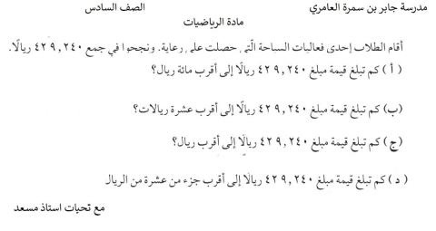 الرياضيات