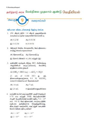 Tnscert - 11th - chemistry - solutions - tm