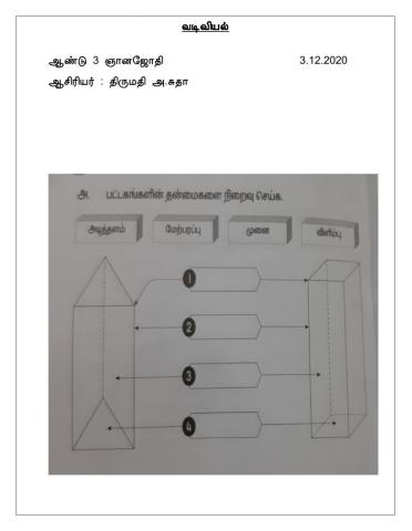 கணிதம்