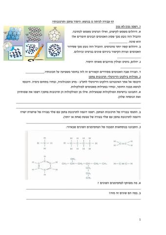 תרכובות פחמן