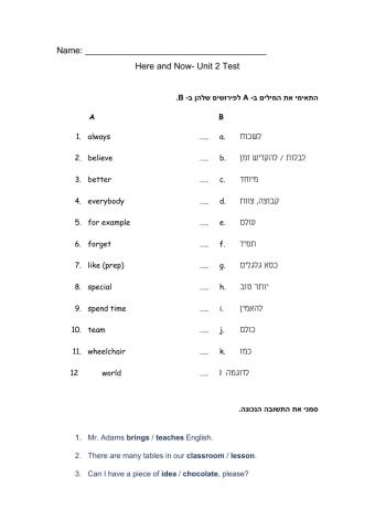 Here and Now Unit 2 Test