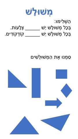 משולש