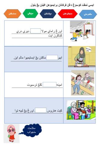 Jawi: imbuhan apitan