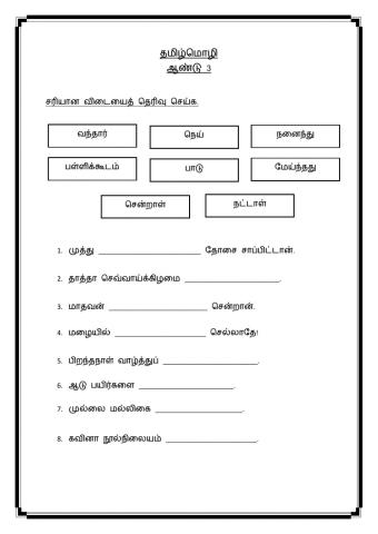 வாக்கியம்