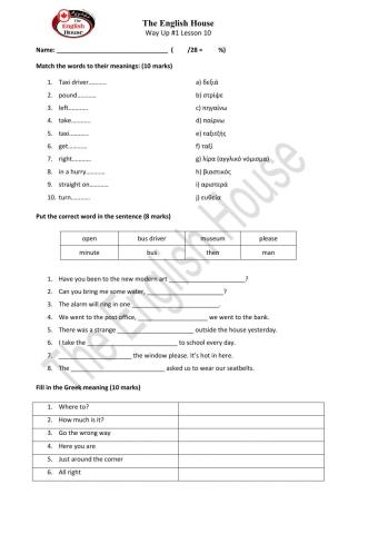 Vocabulary Way up 1 Lesson 10