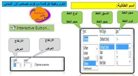 حاسوب الصف العاشر الازرار التبادلية