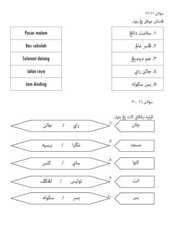 Jawi T2 LPAT 2