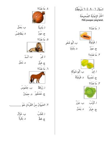 Lughatul Quran T3 LPAT 1