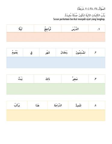 Lughatul Quran T4 LPAT 4