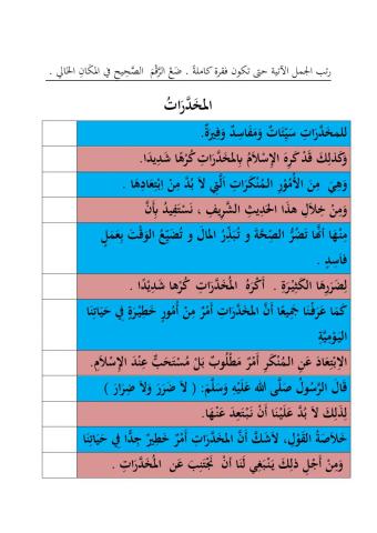 المخدرات