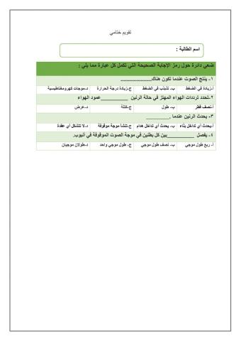 الرنين في الأعمدة الهوائية