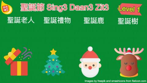 Christmas in Cantonese