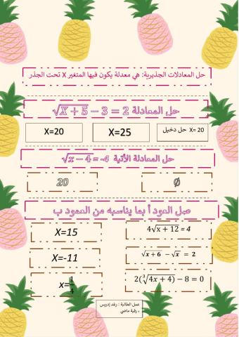 رياضيات3