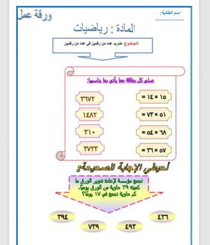 ورقة عمل1