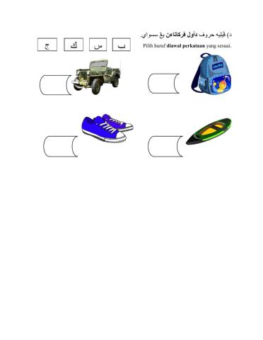 Jawi 1 annur (page 3)