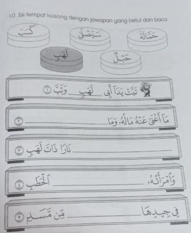 Surah al-lahab