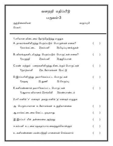 Teaching learning matrrials